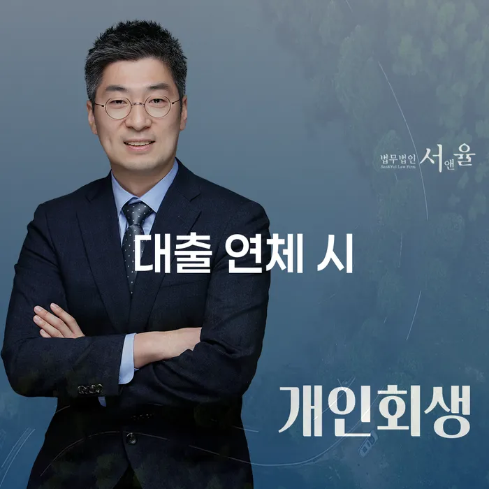 신용회복대출 채무조정제도을 이용하여 가장 먼저 확인할 점