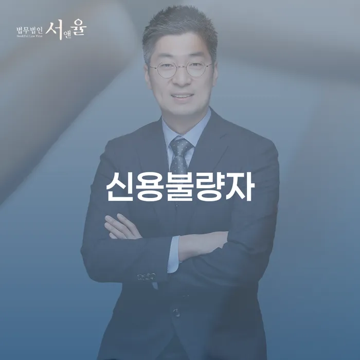 채무불이행 개인회생으로 현명하게 견적체크