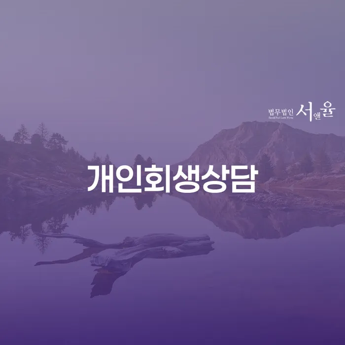 3번째개인회생 카드빚 연체 해결 방법 알려드려요.