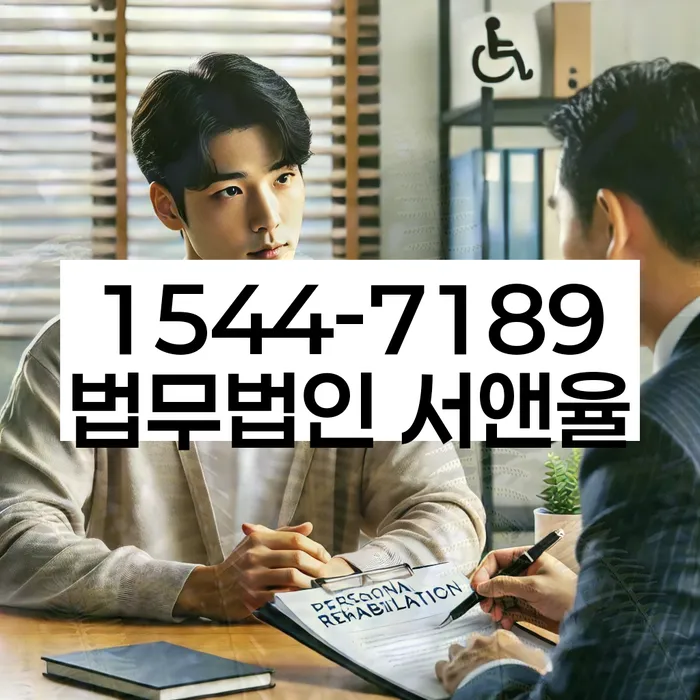 저금리대출 연체 시