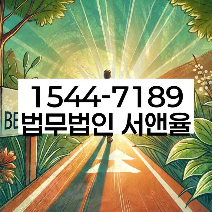 개인회생잘하는곳