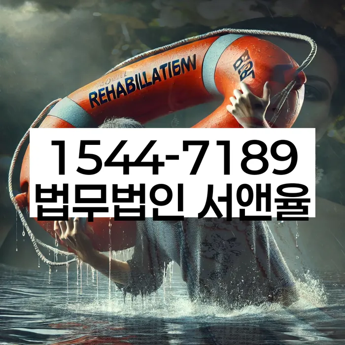 대구회생