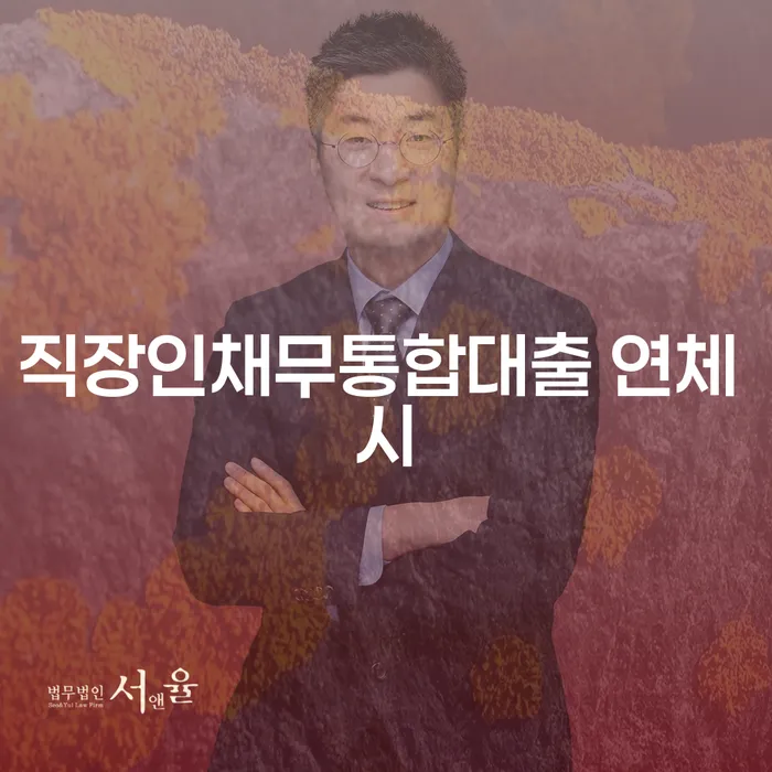 화순군 개인회생성공사례 개인회생으로 해결 무료상담