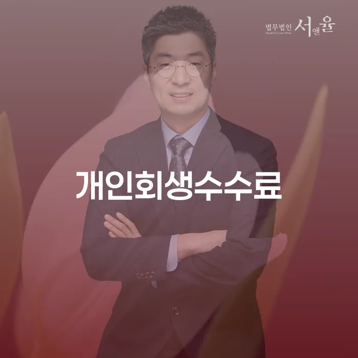 창녕군 채무통합 빚 합법적인 빠른방법 해결하고 싶다면