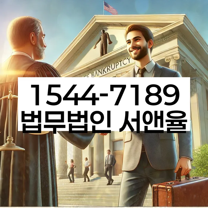 신용불량자회복