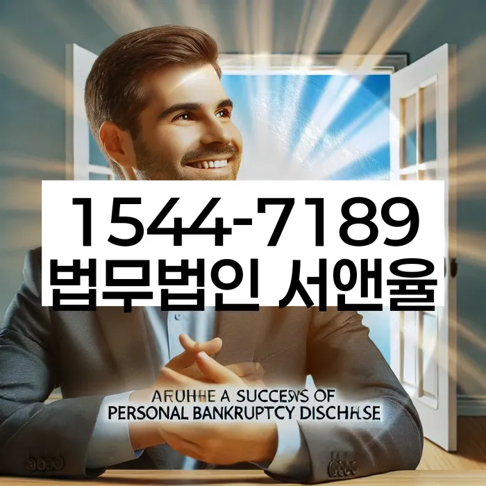 개인회생